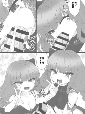 (C105) [ばっとひまわり (さてはてな)] かちこちあめちゃりっく (サウンドボルテックス) [中国翻訳] [水印]_08