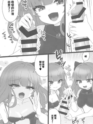 (C105) [ばっとひまわり (さてはてな)] かちこちあめちゃりっく (サウンドボルテックス) [中国翻訳] [水印]_05