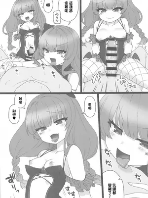 (C105) [ばっとひまわり (さてはてな)] かちこちあめちゃりっく (サウンドボルテックス) [中国翻訳] [水印]_10
