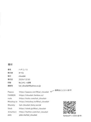 (C105) [cloudair (かつと)] ハナミノユ (学園アイドルマスター) [中国翻訳] [水印]_21