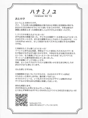 (C105) [cloudair (かつと)] ハナミノユ (学園アイドルマスター) [中国翻訳] [水印]_20