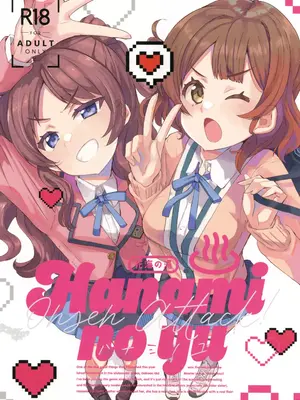 (C105) [cloudair (かつと)] ハナミノユ (学園アイドルマスター) [中国翻訳] [水印]