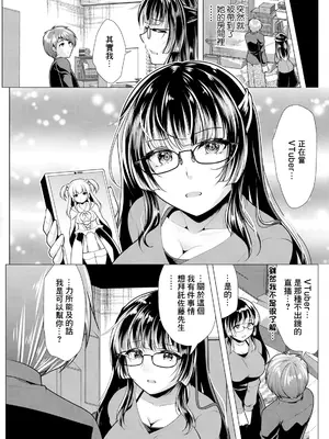 [松波留美] マイクのこちら側で (アクションピザッツ 2024年5月号) [中国翻訳] [DL版]_03