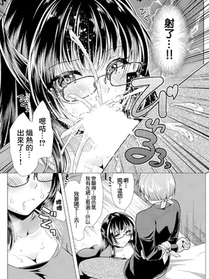 [松波留美] マイクのこちら側で (アクションピザッツ 2024年5月号) [中国翻訳] [DL版]_08