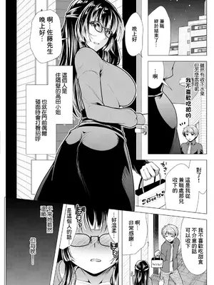 [松波留美] マイクのこちら側で (アクションピザッツ 2024年5月号) [中国翻訳] [DL版]