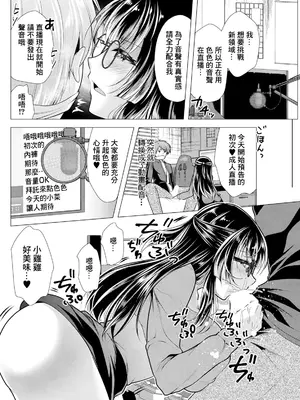 [松波留美] マイクのこちら側で (アクションピザッツ 2024年5月号) [中国翻訳] [DL版]_06