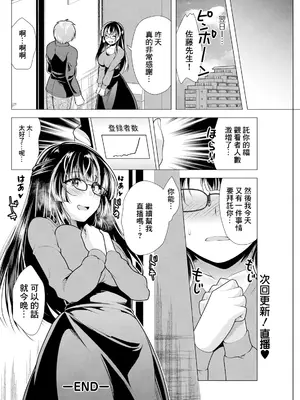 [松波留美] マイクのこちら側で (アクションピザッツ 2024年5月号) [中国翻訳] [DL版]_18