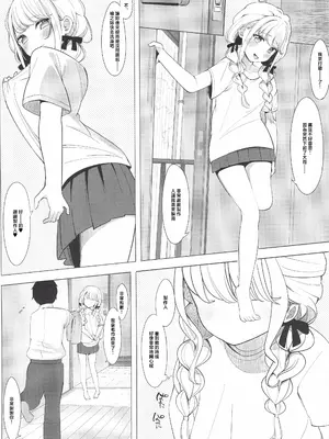 [シュークリームの叫び (そらしま)] ぷろでゅーさー、あたしのこと好きすぎです!(アイドルマスター) [中国翻訳] [水印]_14