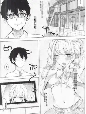 [シュークリームの叫び (そらしま)] ぷろでゅーさー、あたしのこと好きすぎです!(アイドルマスター) [中国翻訳] [水印]_13