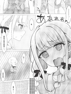 [シュークリームの叫び (そらしま)] ぷろでゅーさー、あたしのこと好きすぎです!(アイドルマスター) [中国翻訳] [水印]_11