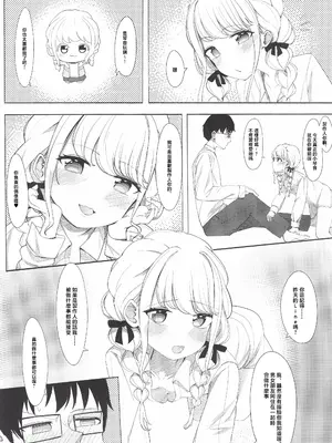 [シュークリームの叫び (そらしま)] ぷろでゅーさー、あたしのこと好きすぎです!(アイドルマスター) [中国翻訳] [水印]_18