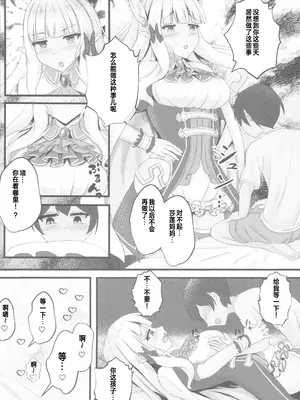 (C105) [たみま屋 (たみま)] すやすや寝てるサレンママを勝手に使っちゃう本 (プリンセスコネクト!Re：Dive) [中国翻訳] [水印]_25
