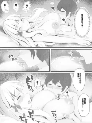 (C105) [たみま屋 (たみま)] すやすや寝てるサレンママを勝手に使っちゃう本 (プリンセスコネクト!Re：Dive) [中国翻訳] [水印]_06