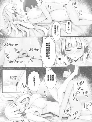 (C105) [たみま屋 (たみま)] すやすや寝てるサレンママを勝手に使っちゃう本 (プリンセスコネクト!Re：Dive) [中国翻訳] [水印]_10