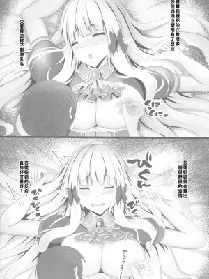 (C105) [たみま屋 (たみま)] すやすや寝てるサレンママを勝手に使っちゃう本 (プリンセスコネクト!Re：Dive) [中国翻訳] [水印]_15