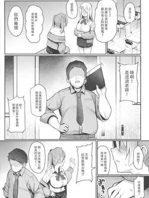 (C105) [二畳半 (ijou)] 生イキJK大人をナメて＂わからせ＂られる。 [中国翻訳] [水印]_21