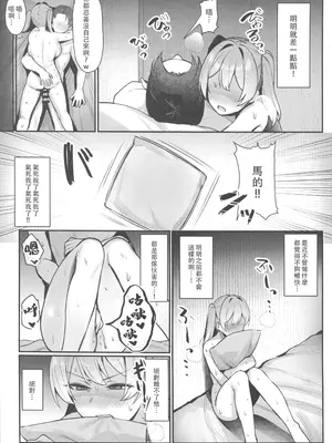 (C105) [二畳半 (ijou)] 生イキJK大人をナメて＂わからせ＂られる。 [中国翻訳] [水印]_20