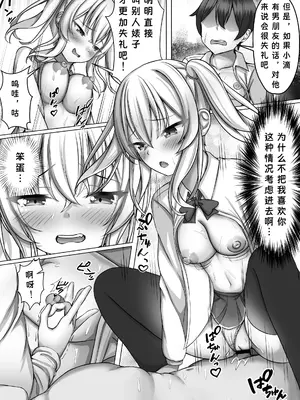 [MENZA研究所 (めんざいす)] 催眠VS時間停止=純愛 ―ツンデレ幼馴染編02― [中国翻訳]_27