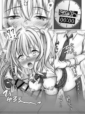 [MENZA研究所 (めんざいす)] 催眠VS時間停止=純愛 ―ツンデレ幼馴染編02― [中国翻訳]_12