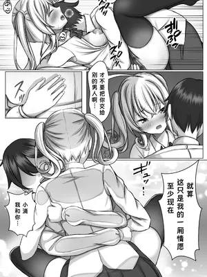 [MENZA研究所 (めんざいす)] 催眠VS時間停止=純愛 ―ツンデレ幼馴染編02― [中国翻訳]_16