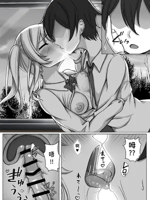 [MENZA研究所 (めんざいす)] 催眠VS時間停止=純愛 ―ツンデレ幼馴染編02― [中国翻訳]_18