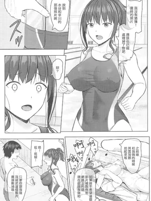 (C103) [あかなぎ (相川たつき)] 寝取られjk幼馴染水泳部2 [中国翻訳] [水印]_20