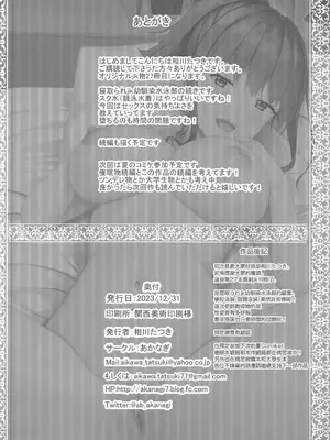(C103) [あかなぎ (相川たつき)] 寝取られjk幼馴染水泳部2 [中国翻訳] [水印]_49