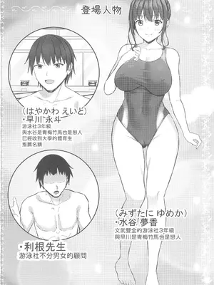 (C103) [あかなぎ (相川たつき)] 寝取られjk幼馴染水泳部2 [中国翻訳] [水印]_03