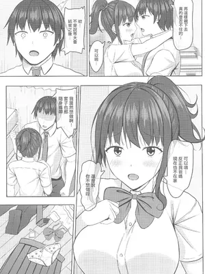 (C103) [あかなぎ (相川たつき)] 寝取られjk幼馴染水泳部2 [中国翻訳] [水印]_08