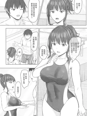 (C103) [あかなぎ (相川たつき)] 寝取られjk幼馴染水泳部2 [中国翻訳] [水印]_16