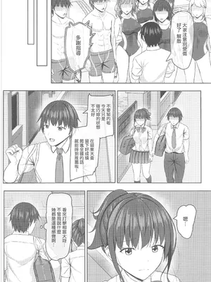 (C103) [あかなぎ (相川たつき)] 寝取られjk幼馴染水泳部2 [中国翻訳] [水印]_05