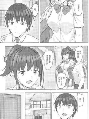 (C103) [あかなぎ (相川たつき)] 寝取られjk幼馴染水泳部2 [中国翻訳] [水印]_06