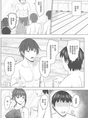 (C103) [あかなぎ (相川たつき)] 寝取られjk幼馴染水泳部2 [中国翻訳] [水印]_15