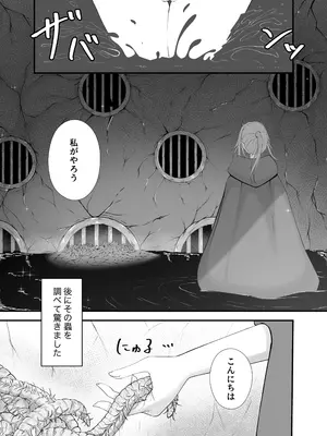 [ぐら] お嬢様と蟲のえっちな体験談_11