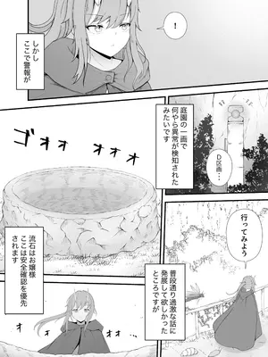 [ぐら] お嬢様と蟲のえっちな体験談_09