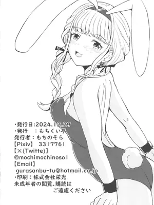 (C105) [もちくい亭 (もちのそら)] ことねと。 (学園アイドルマスター) [中国翻訳] [水印]_21