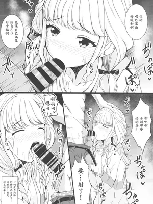 (C105) [もちくい亭 (もちのそら)] ことねと。 (学園アイドルマスター) [中国翻訳] [水印]_07