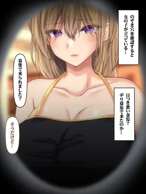 [いろまぜ] デリヘル初体験 デリヘル嬢の面接にやってきた元ヤン妻_004