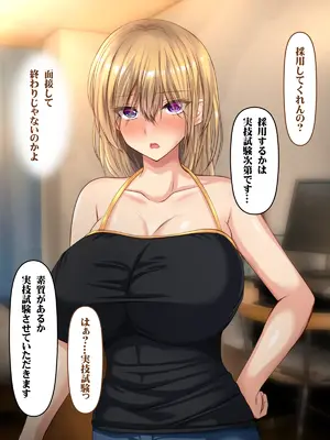 [いろまぜ] デリヘル初体験 デリヘル嬢の面接にやってきた元ヤン妻_012