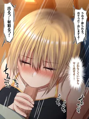 [いろまぜ] デリヘル初体験 デリヘル嬢の面接にやってきた元ヤン妻_021