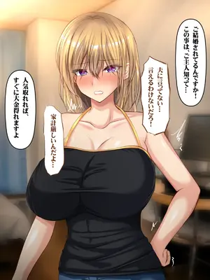 [いろまぜ] デリヘル初体験 デリヘル嬢の面接にやってきた元ヤン妻_011
