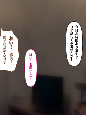 [いろまぜ] デリヘル初体験 デリヘル嬢の面接にやってきた元ヤン妻_134
