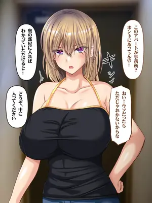 [いろまぜ] デリヘル初体験 デリヘル嬢の面接にやってきた元ヤン妻_006