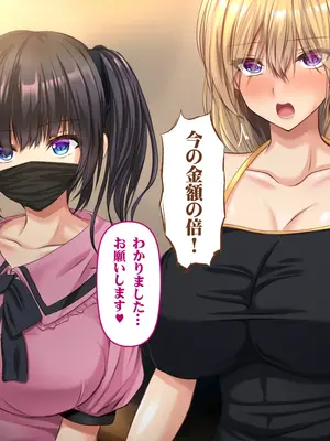 [いろまぜ] デリヘル初体験 デリヘル嬢の面接にやってきた元ヤン妻_133