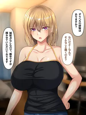[いろまぜ] デリヘル初体験 デリヘル嬢の面接にやってきた元ヤン妻_009