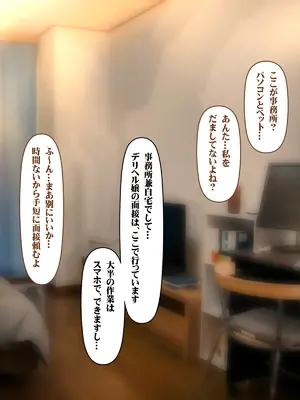 [いろまぜ] デリヘル初体験 デリヘル嬢の面接にやってきた元ヤン妻_007
