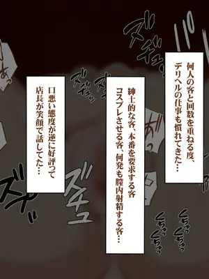 [いろまぜ] デリヘル初体験 デリヘル嬢の面接にやってきた元ヤン妻_064