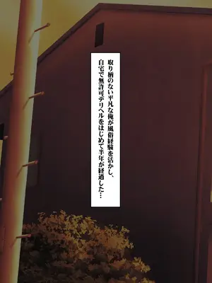 [いろまぜ] デリヘル初体験 デリヘル嬢の面接にやってきた元ヤン妻_002