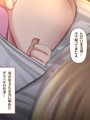[いろまぜ] デリヘル初体験 デリヘル嬢の面接にやってきた元ヤン妻_066