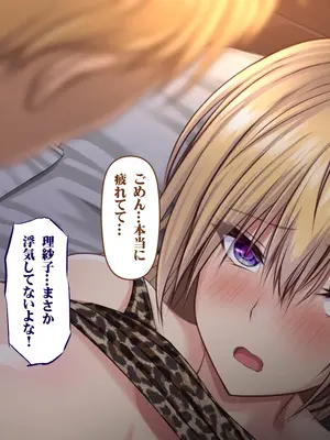 [いろまぜ] デリヘル初体験 デリヘル嬢の面接にやってきた元ヤン妻_069